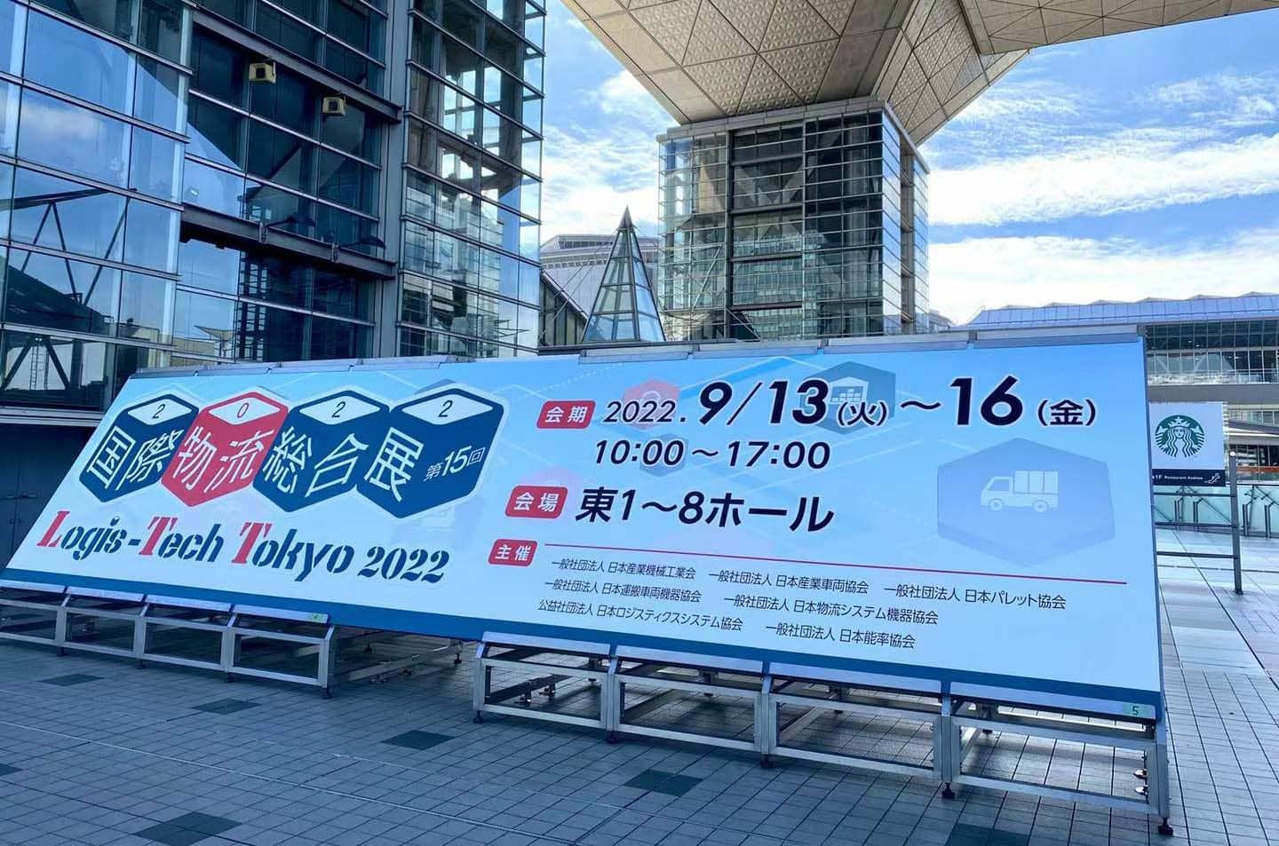 MIMA tham dự Trung tâm đổi mới Logistics World 2022-LTT Tokyo